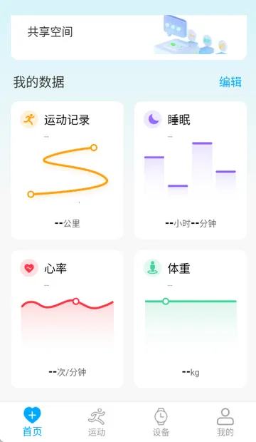 MaituFit�����ֱ���׿���ֻ���v1.5.1 �ֻ����ͼ1