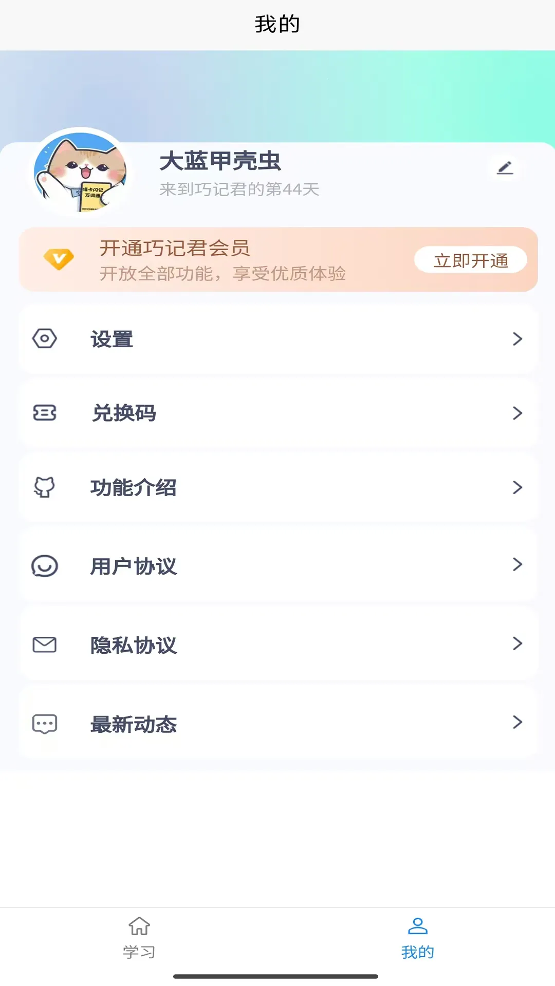 �ɼǾ�2026�ٷ�����v1.2.5 ��׿���ͼ2