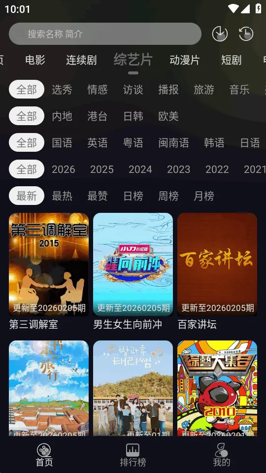 ��ҼӰ��(Ӱ�ӹ�Ӱƽ̨)v1.0.0 ��Ѱ��ͼ1