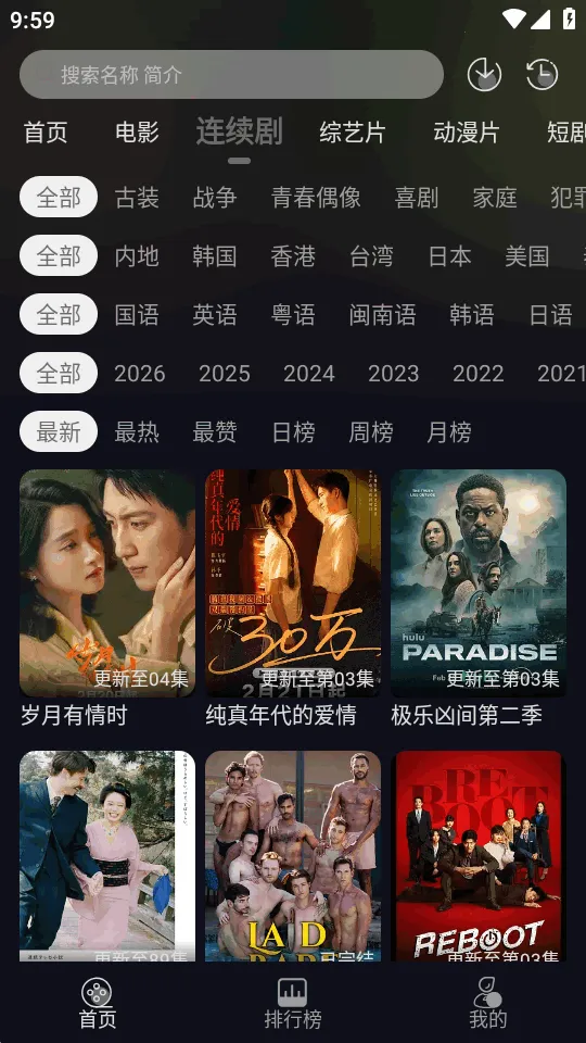 ��ҼӰ��(Ӱ�ӹ�Ӱƽ̨)v1.0.0 ��Ѱ��ͼ3