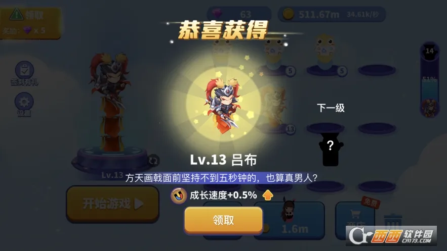 ̰���߽������ƽ�����޽��������ʯv1.6.35 ��׿���ͼ3