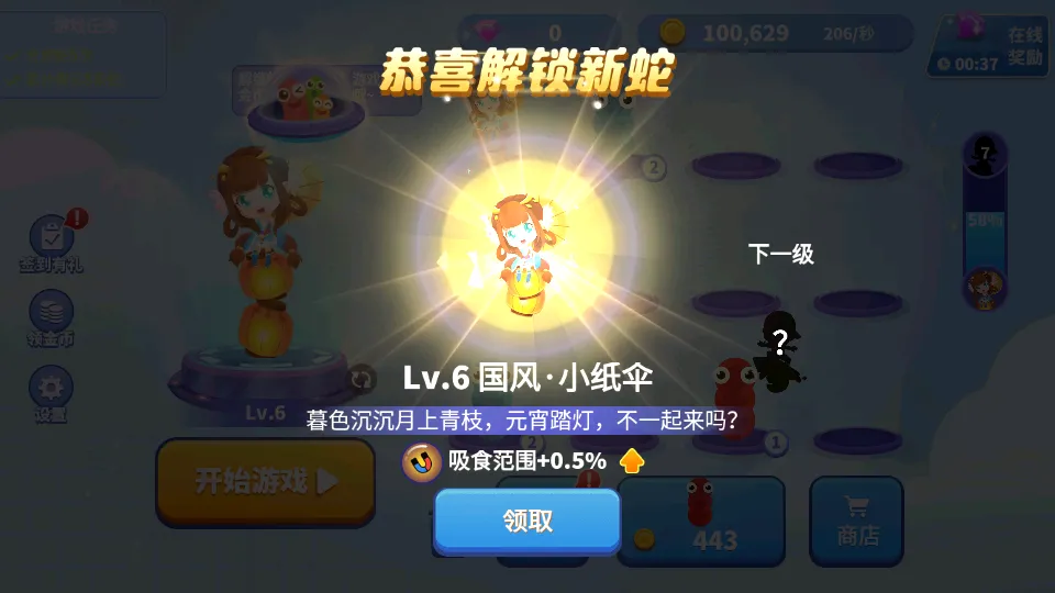 ̰���߽������ƽ�����޽��������ʯv1.6.35 ��׿���ͼ4