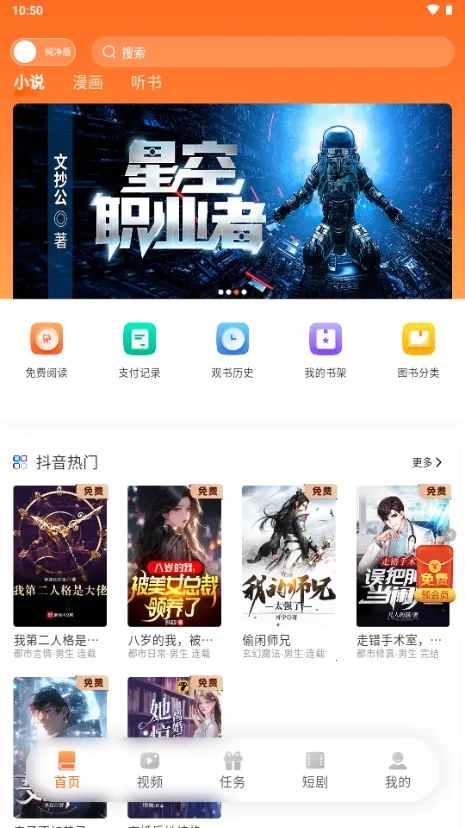 ����Ե˫ģʽ����v3.9.0 ��׿���ͼ2