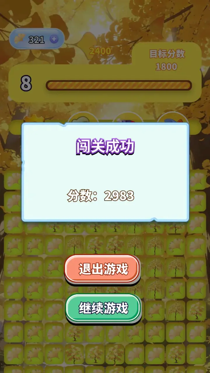 �����������ϼ�(����������Ϸ)V1.0 �ֻ����ͼ2