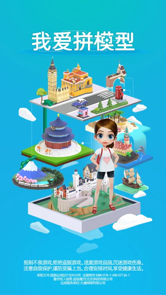 �Ұ�ƴģ���ƽ��v3.1.1.0 ��Ѱ��ͼ2