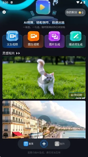 Lumen5视频制作2026最新版本v1.0 免费版截图3