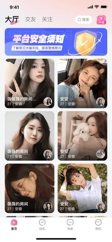 ��������2026�ٷ����°汾v1.3.7 ��׿���ͼ3