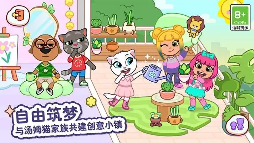 ��ķèС���ƽ�����޽����ʯ����v1.4.2.20067 ��Ѱ��ͼ2