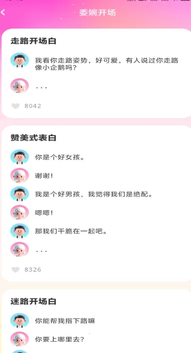 �������(������������)v1.0.2 �ٷ������ͼ2