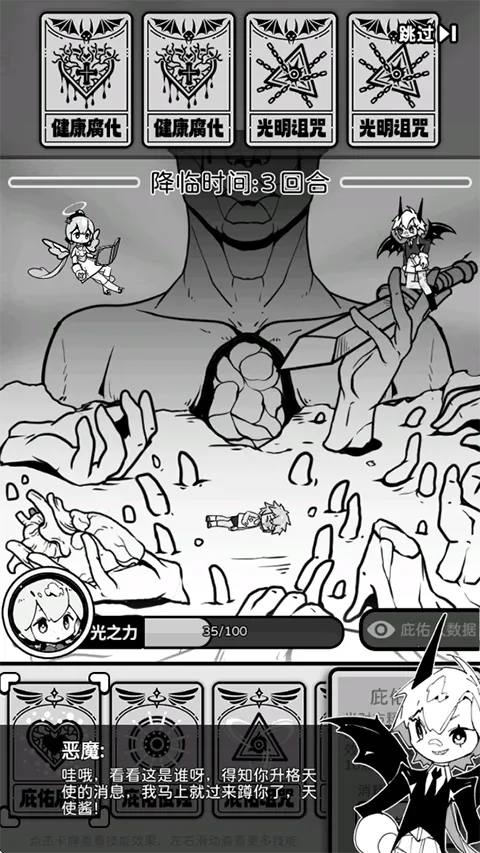 天使模拟器折相思 天使模拟器折相思