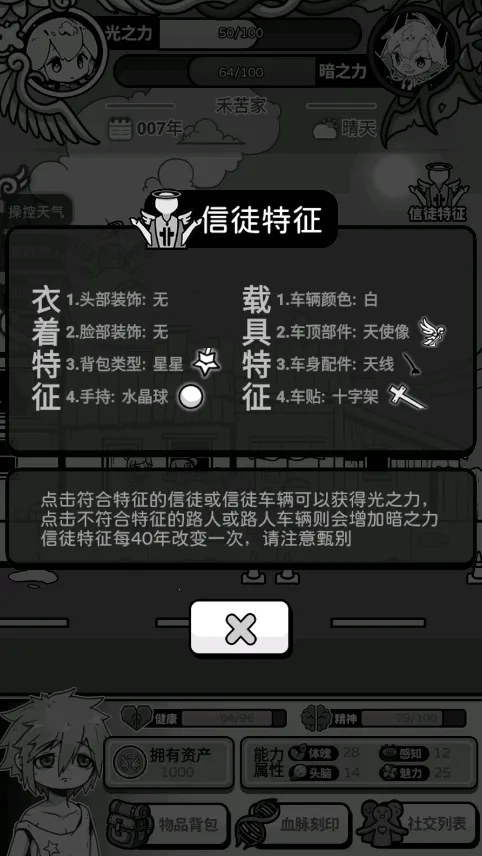 天使模拟器折相思 天使模拟器折相思