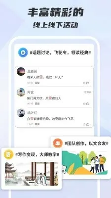 ľ��д��(д���Ķ�ƽ̨)v1.0.0 ��׿���ͼ4