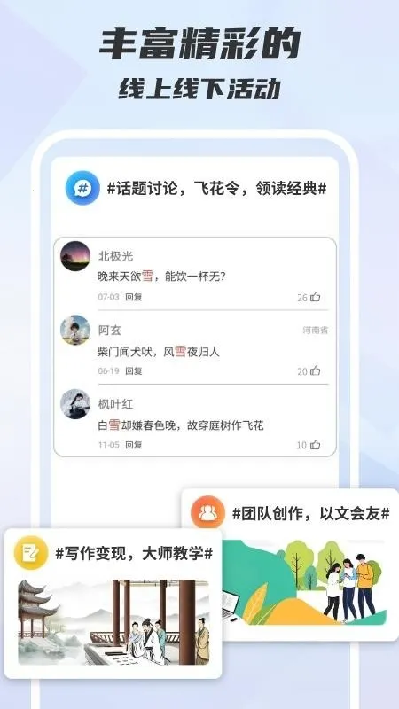 ľ��д��(д���Ķ�ƽ̨)v1.0.0 ��׿���ͼ2