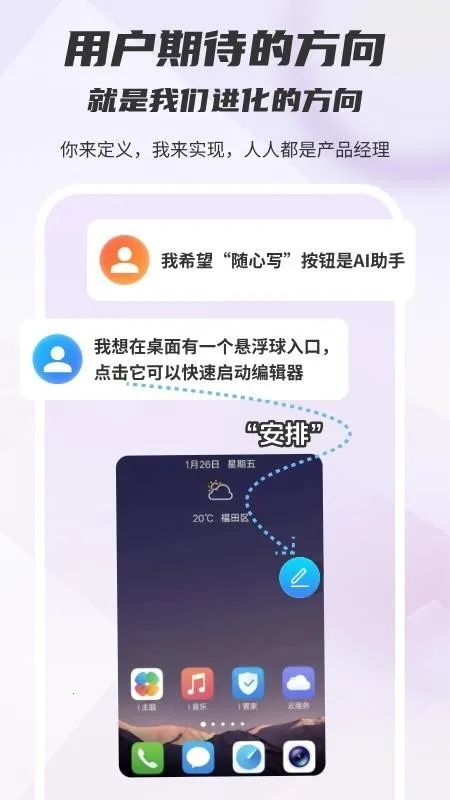 ľ��д��(д���Ķ�ƽ̨)v1.0.0 ��׿���ͼ1