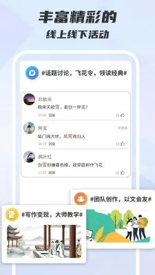 ľ��д��(д���Ķ�ƽ̨)v1.0.0 ��׿���ͼ0