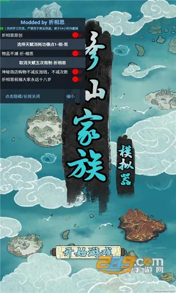 ���ɼ���ģ�����ƽ���������°�6.0v9.9.2 �ٷ������ͼ2