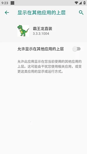 ������ֱװ2026�ٷ�����v3.3.3.1004 �ֻ����ͼ2