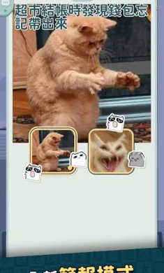 灾难公关+进化版2026官方正版v1.025 手机版截图3