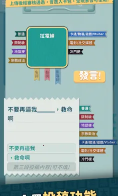 灾难公关+进化版2026官方正版v1.025 手机版截图4