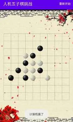 �˻���������ս��׿���ֻ���v1.0 �ֻ����ͼ3