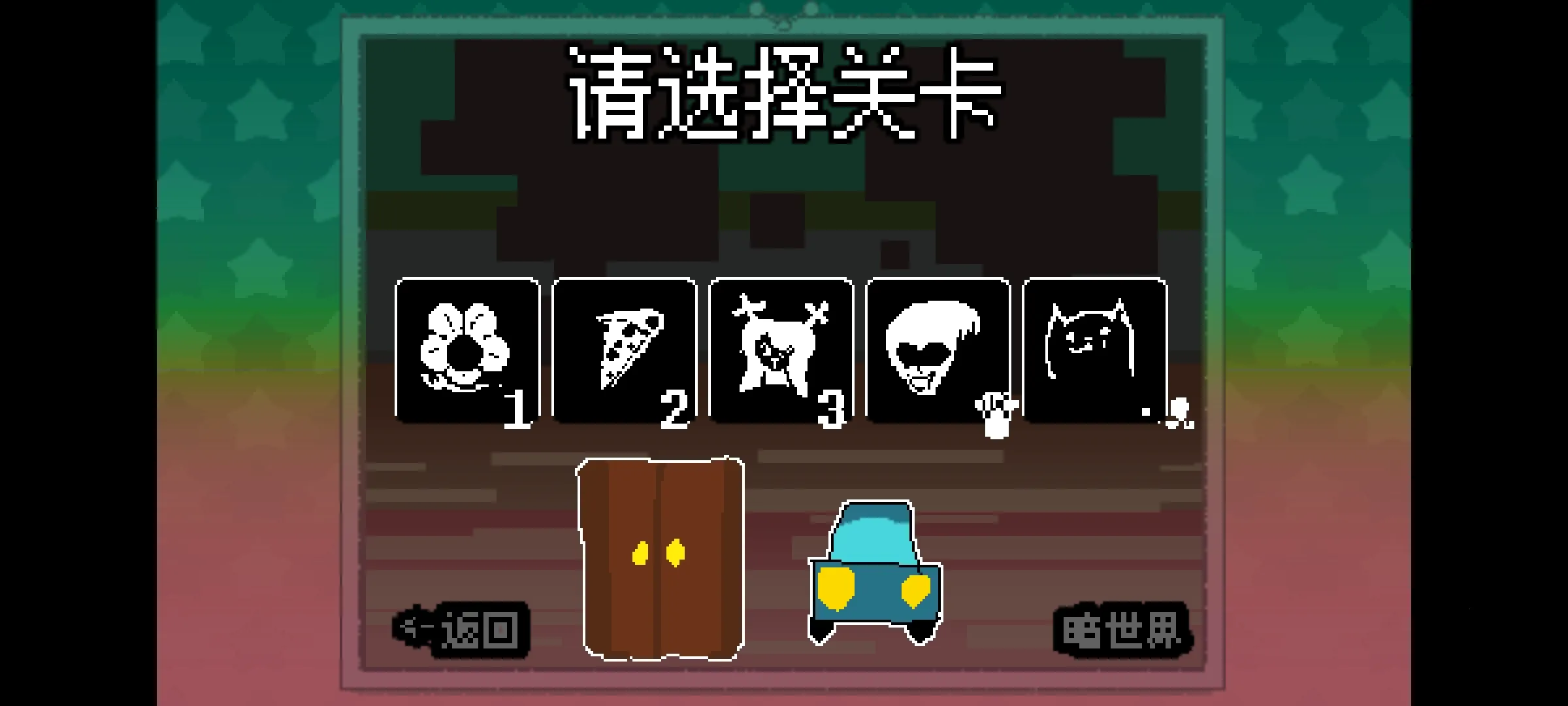 大运羊爸汉化版2026官方最新版本v1 官方正版截图0