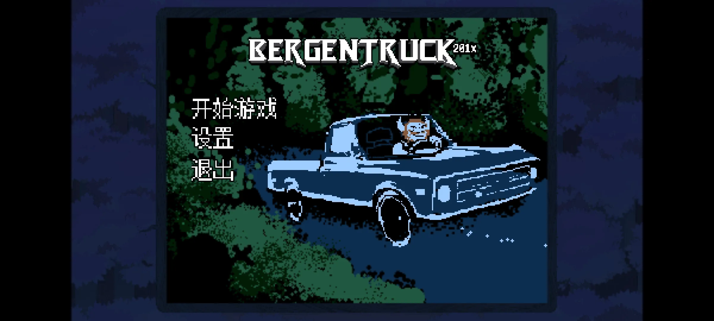 大运羊爸汉化版2026官方最新版本v1 官方正版截图4