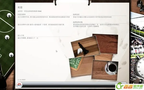 FIFA 13(足球游戏安卓版)vandroidoyunclub 手机版截图1