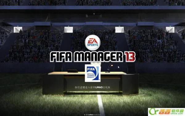 FIFA 13(足球游戏安卓版)vandroidoyunclub 手机版截图2