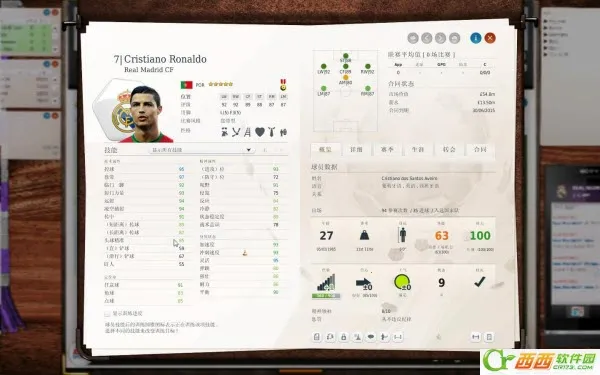 FIFA 13(足球游戏安卓版)vandroidoyunclub 手机版截图0