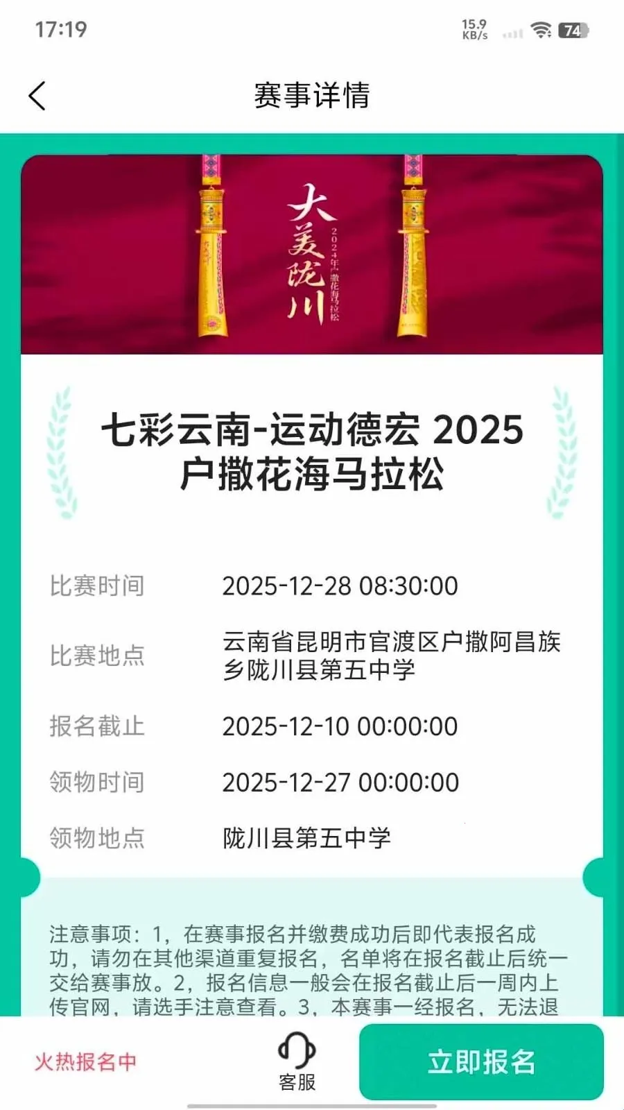 一起赛(运动赛事平台) 一起赛(运动赛事平台)