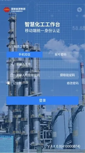 ��������̨��׿���ֻ���v4.1.0.0 �ٷ������ͼ1