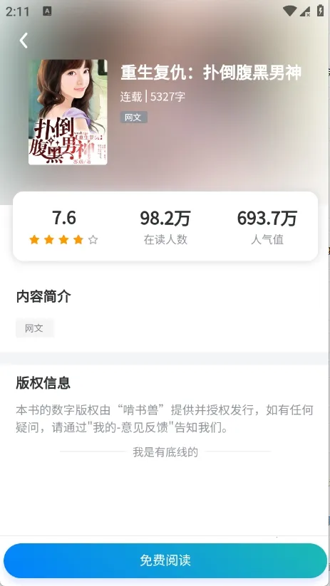 �����������ֻ���v1.0.0 ��Ѱ��ͼ3