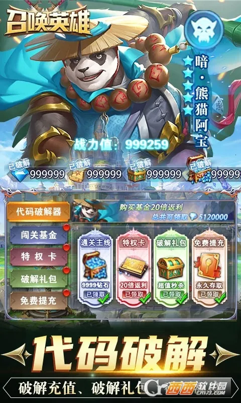 �ٻ�Ӣ��2026���°汾v1.1.1 ��Ѱ��ͼ0