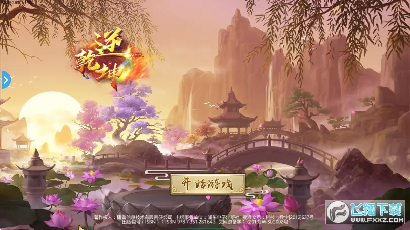 ��Ǭ��(�ŷ�������Ϸ)