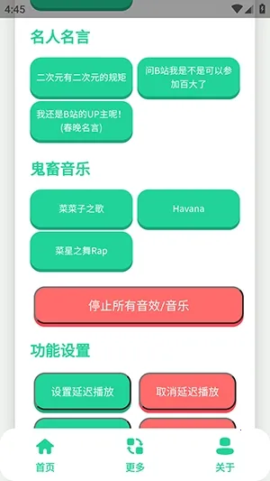 菜菜子语音盒(语音包资源软件)v1.0 免费版截图0