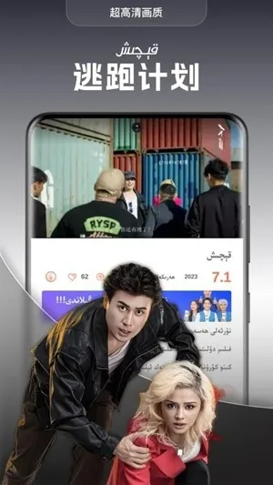 dilkanTV电视版(维语娱乐软件)v2.0.9 免费版截图0