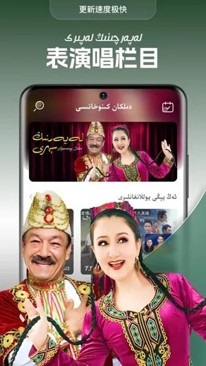 dilkanTV电视版(维语娱乐软件)v2.0.9 免费版截图4