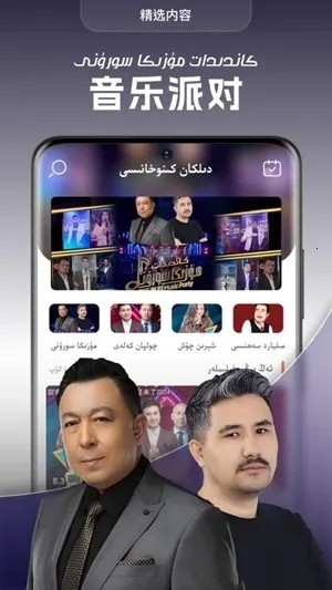 dilkanTV电视版(维语娱乐软件)v2.0.9 免费版截图2