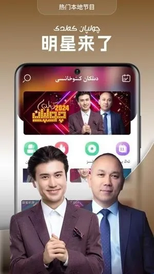 dilkanTV电视版(维语娱乐软件) dilkanTV电视版(维语娱乐软件)