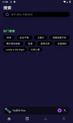 可乐音乐2026官方最新版本v1.0 安卓版截图4