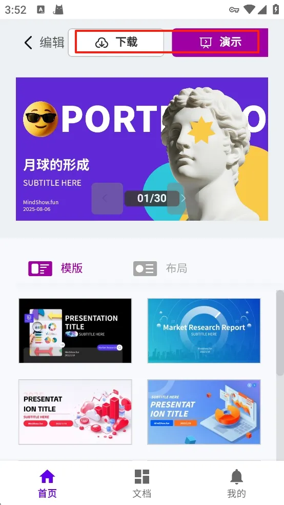 MindShow一键生成(PPT生成工具) MindShow一键生成(PPT生成工具)