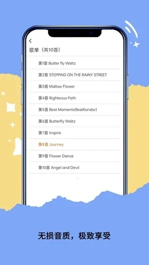 qaynek轻音乐2026官方最新版本v1.2.2 手机版截图2