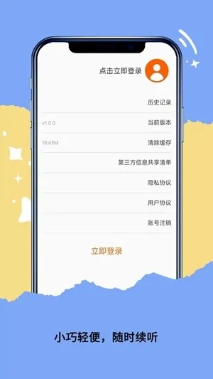 qaynek轻音乐2026官方最新版本v1.2.2 手机版截图1