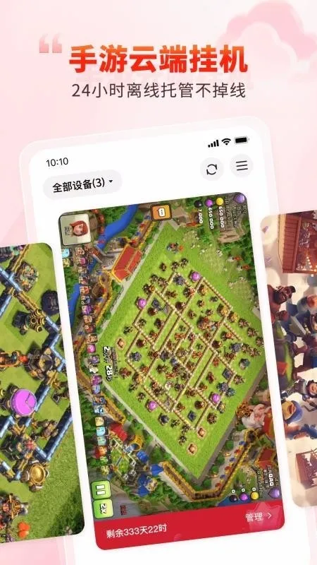 99���ֻ�(���ֻ����й���)v5.9.6.1 ��׿���ͼ1