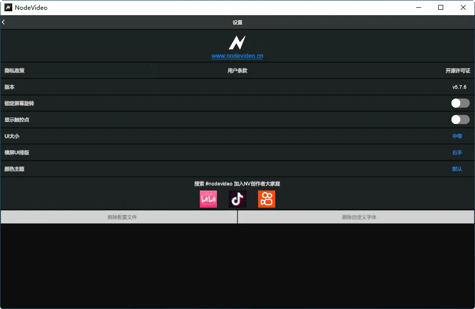 nodevideo���ذ�װ�ƽ��v8.4.0 �ֻ����ͼ3