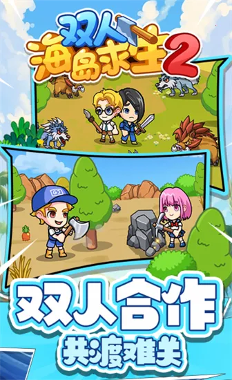 ˫�˺�������2����v1.0.0 �ֻ����ͼ1