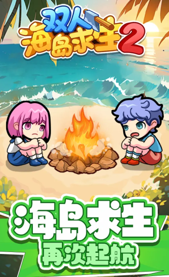 ˫�˺�������2����v1.0.0 �ֻ����ͼ0