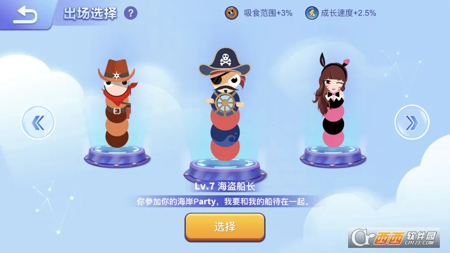 ̰���߽������ƽ������Ƥ��v1.6.35 �ֻ����ͼ2