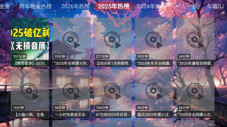 鲸落音乐盒2026最新版本v1.0.0 安卓版截图0