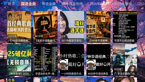 鲸落音乐盒2026最新版本v1.0.0 安卓版截图3